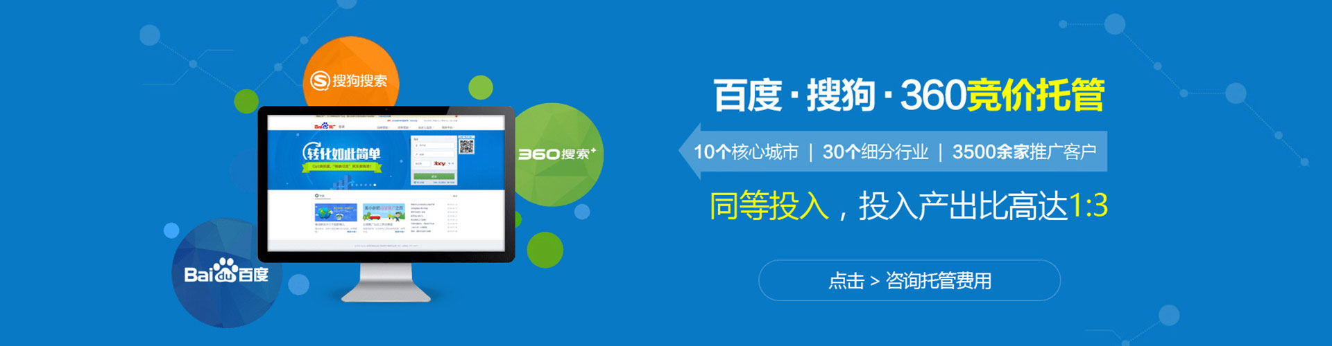 开江百度推广开户